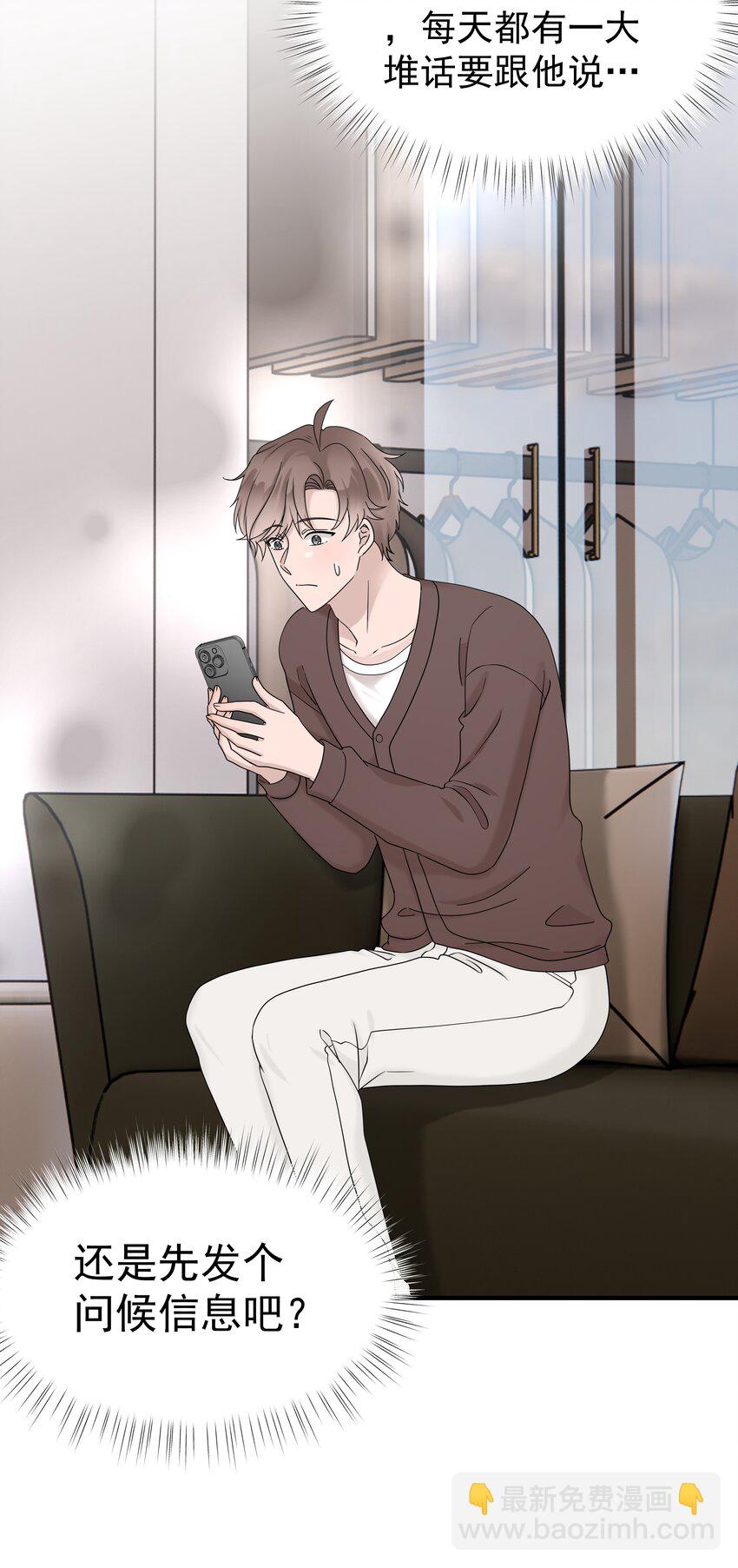 59第59话 他不再理我了-第60话