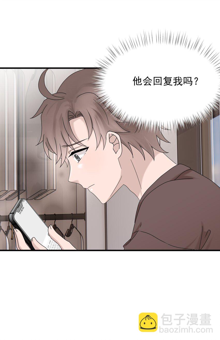59第59话 他不再理我了-第60话