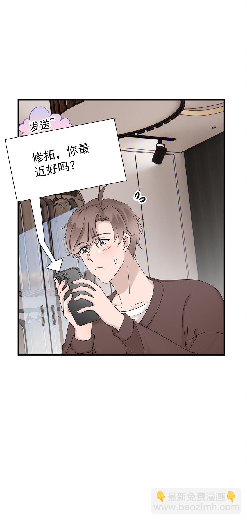 59第59话 他不再理我了-第60话