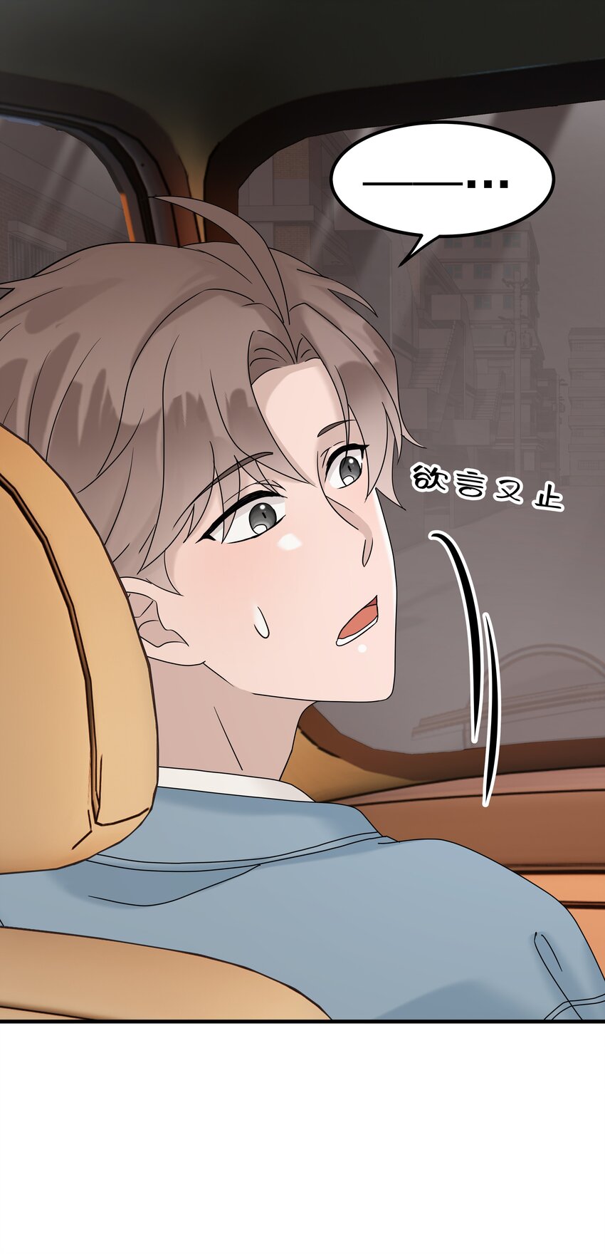 61第61话 陪程皓去工作-第62话