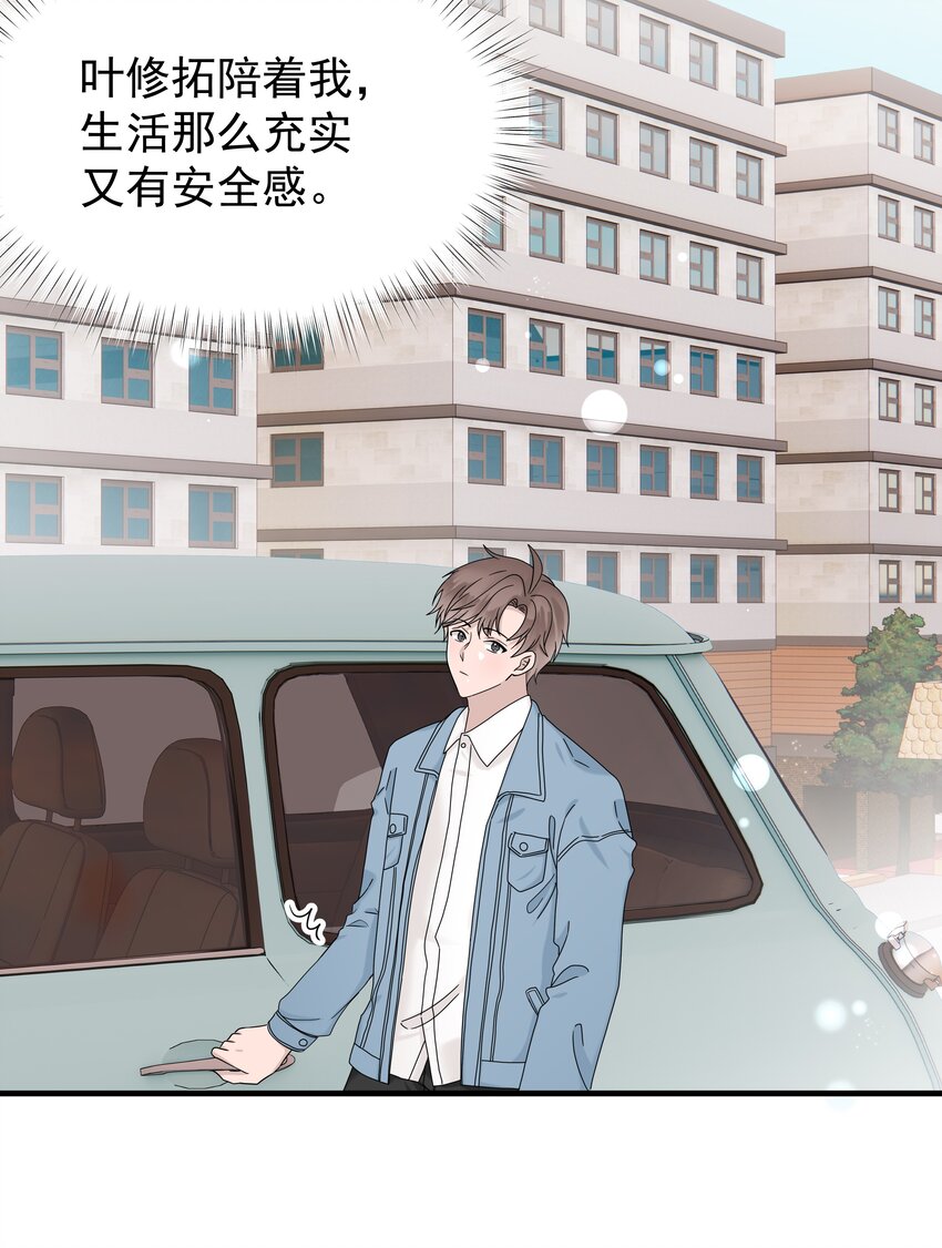 61第61话 陪程皓去工作-第62话
