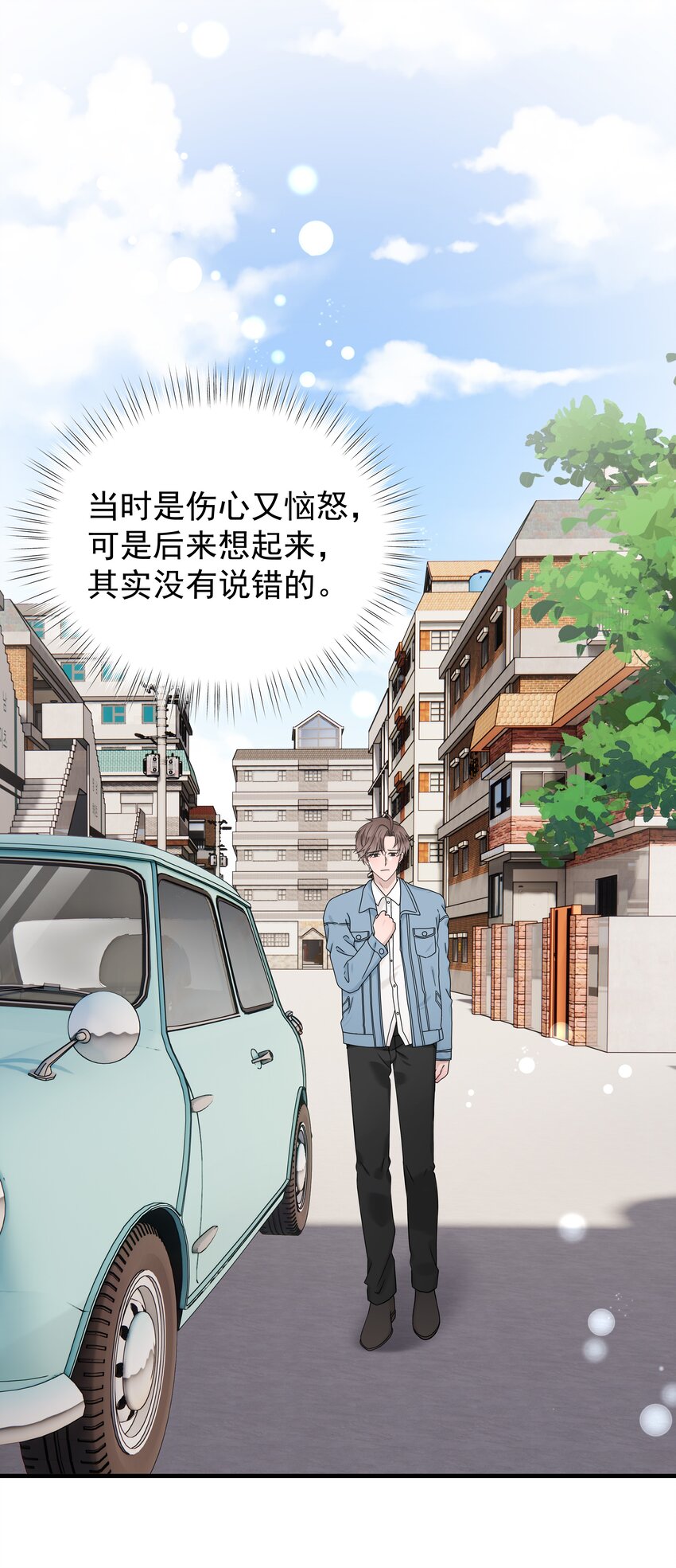 61第61话 陪程皓去工作-第62话