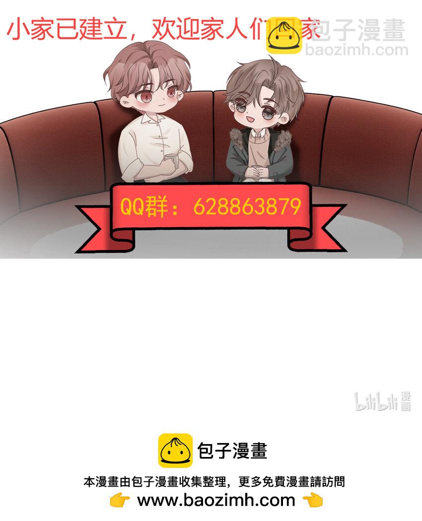 61第61话 陪程皓去工作-第62话