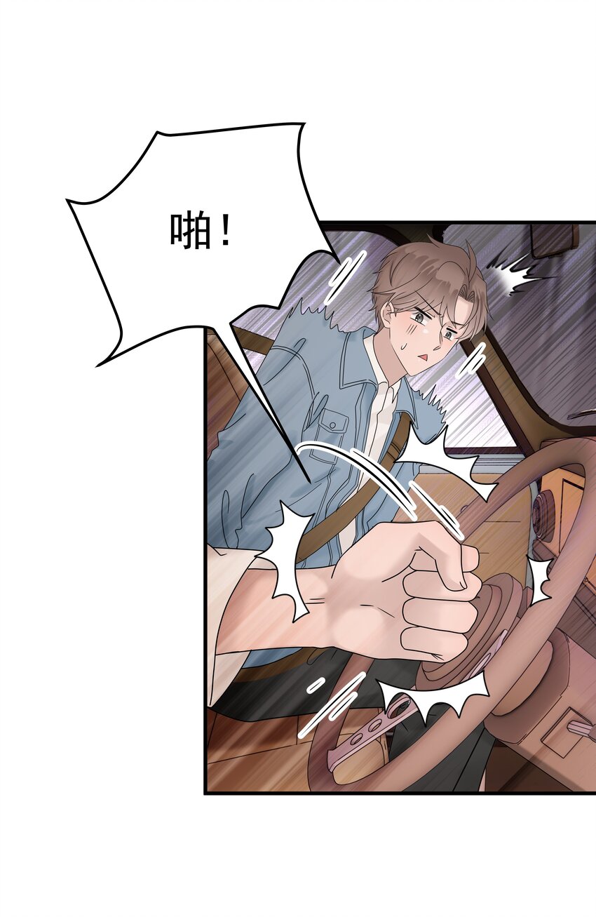 61第61话 陪程皓去工作-第62话