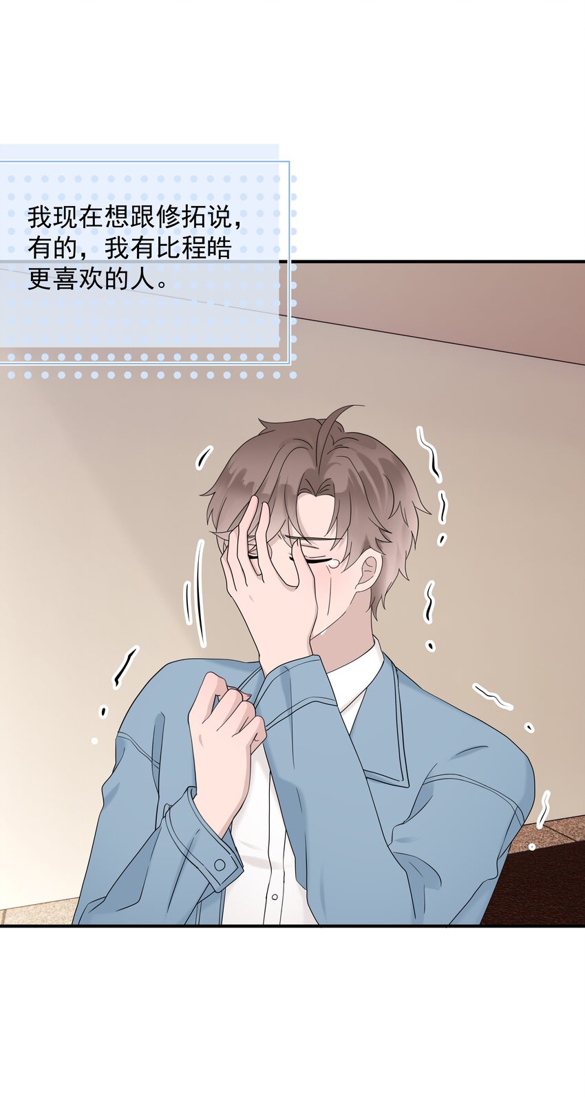 63第63话 终于了解自己的心意-第64话