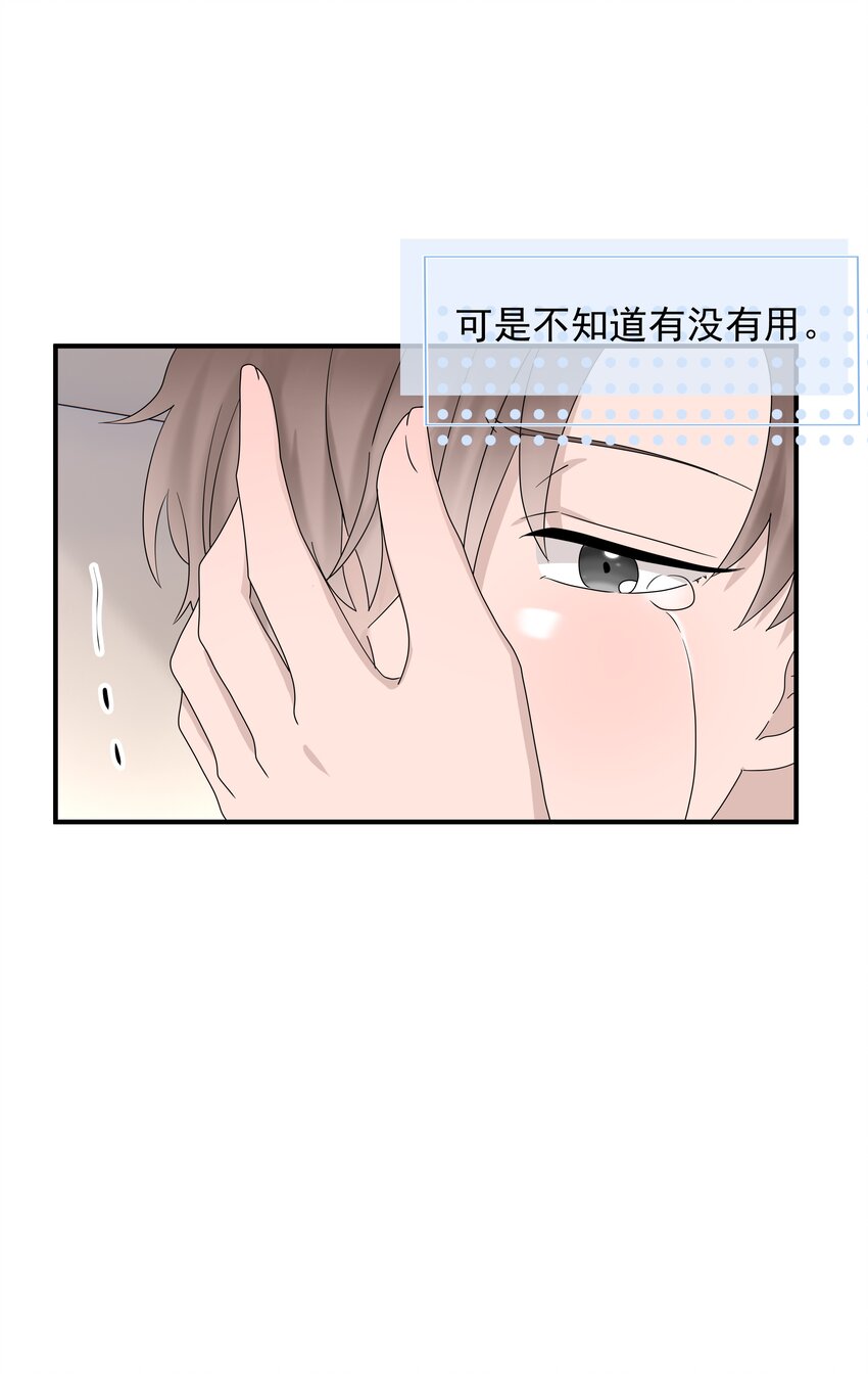 63第63话 终于了解自己的心意-第64话