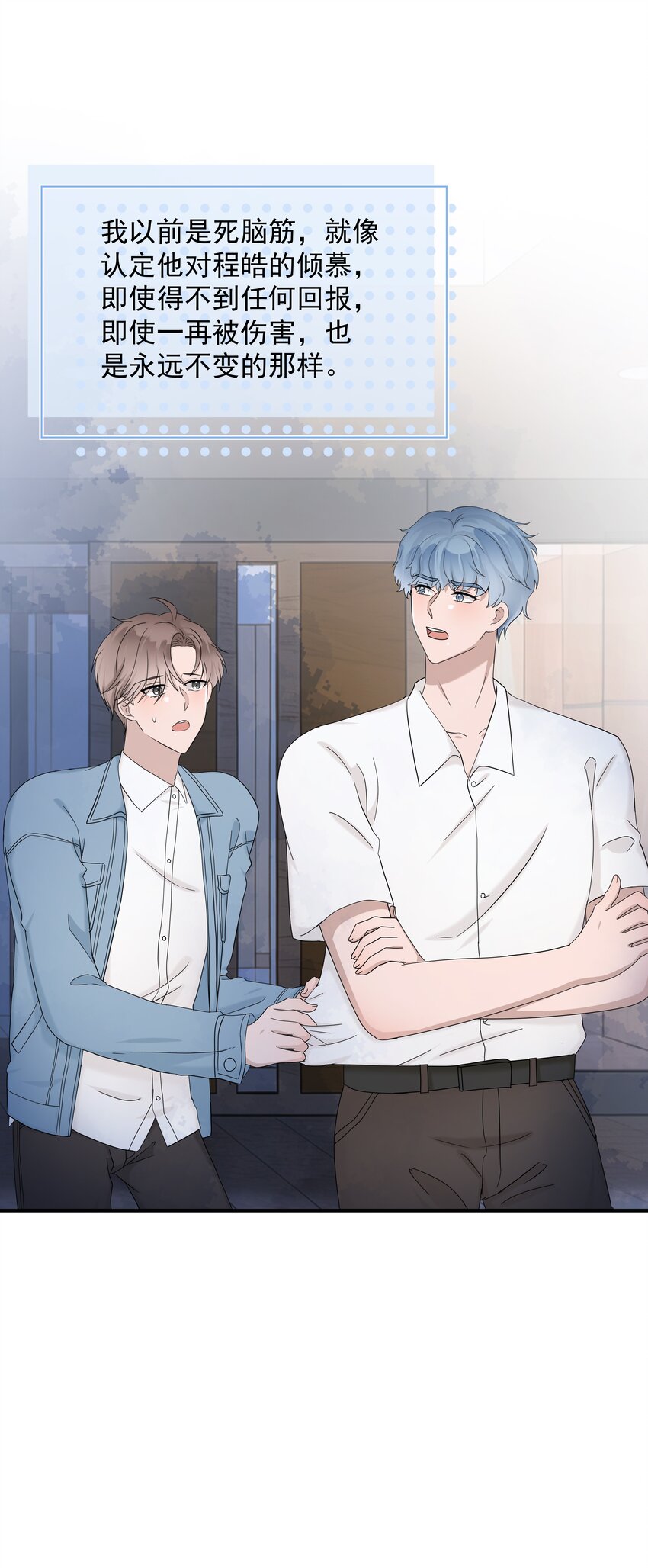 63第63话 终于了解自己的心意-第64话