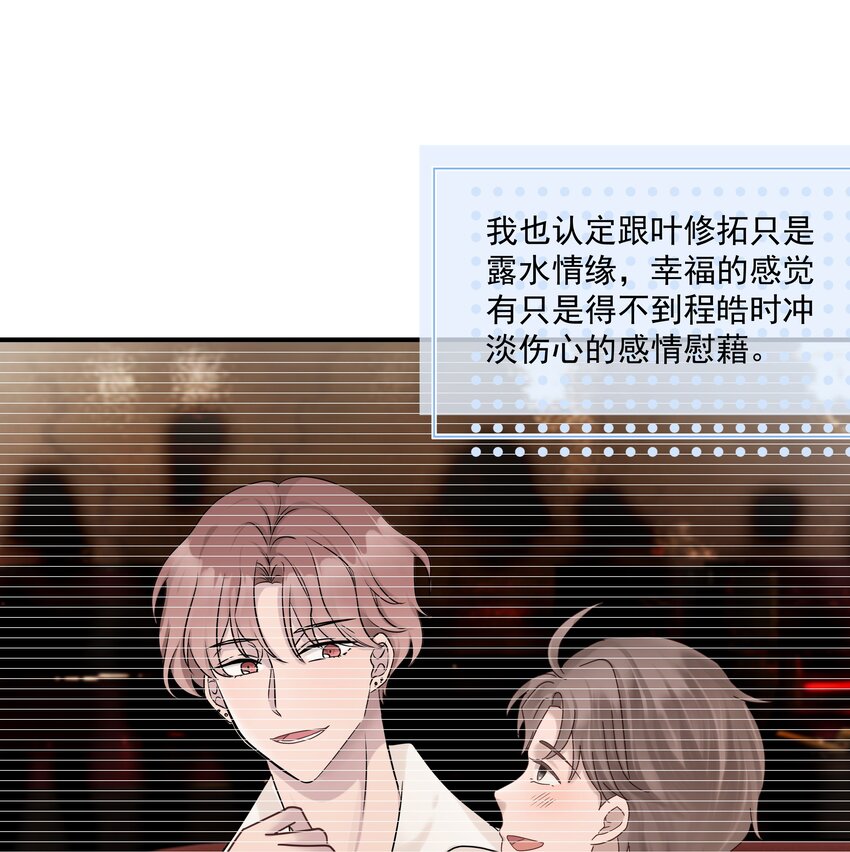 63第63话 终于了解自己的心意-第64话