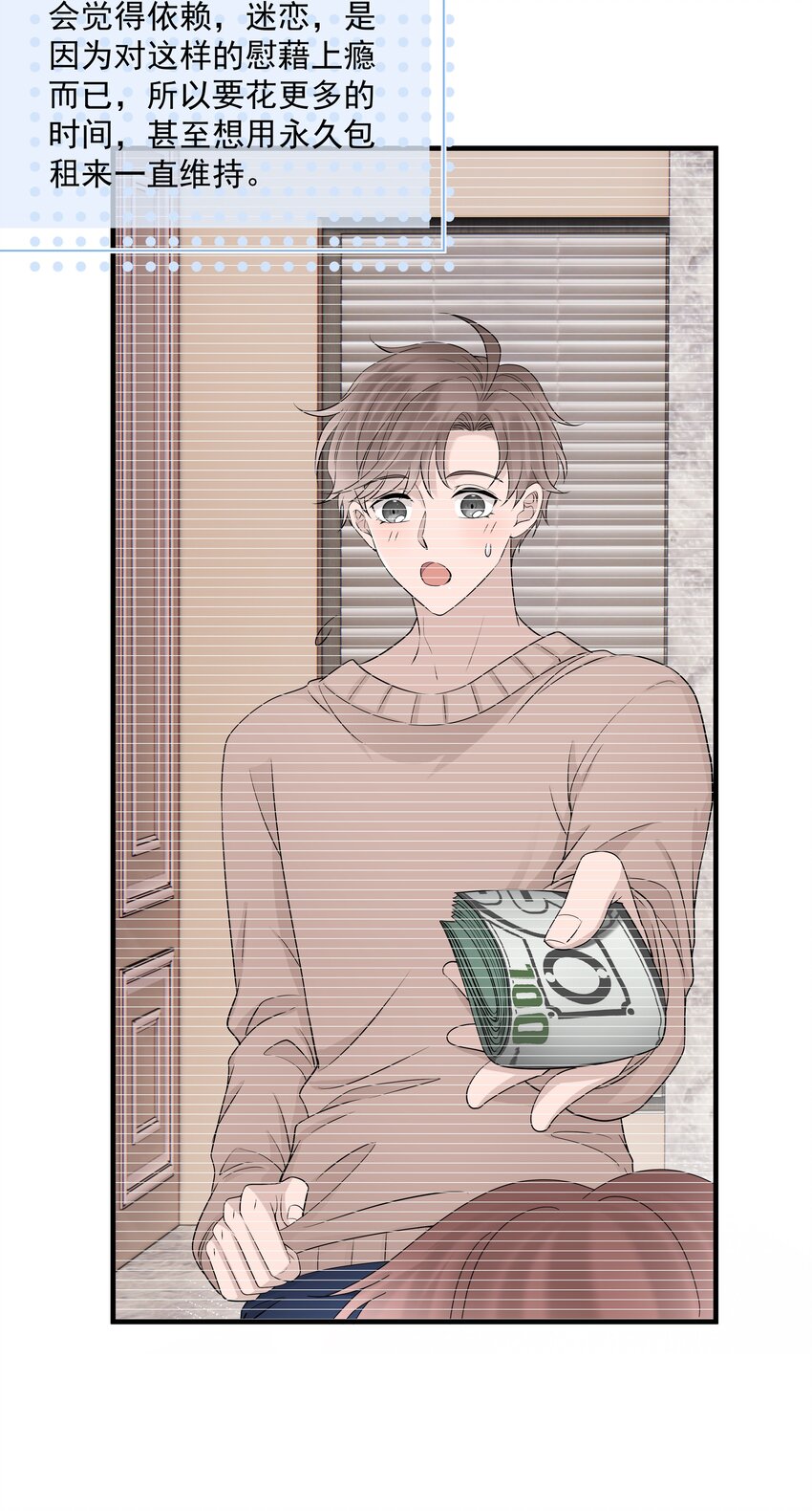 63第63话 终于了解自己的心意-第64话