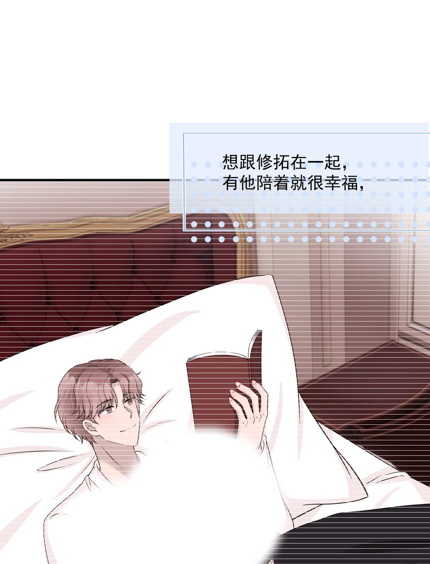 63第63话 终于了解自己的心意-第64话