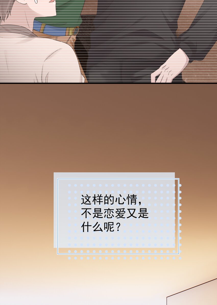 63第63话 终于了解自己的心意-第64话