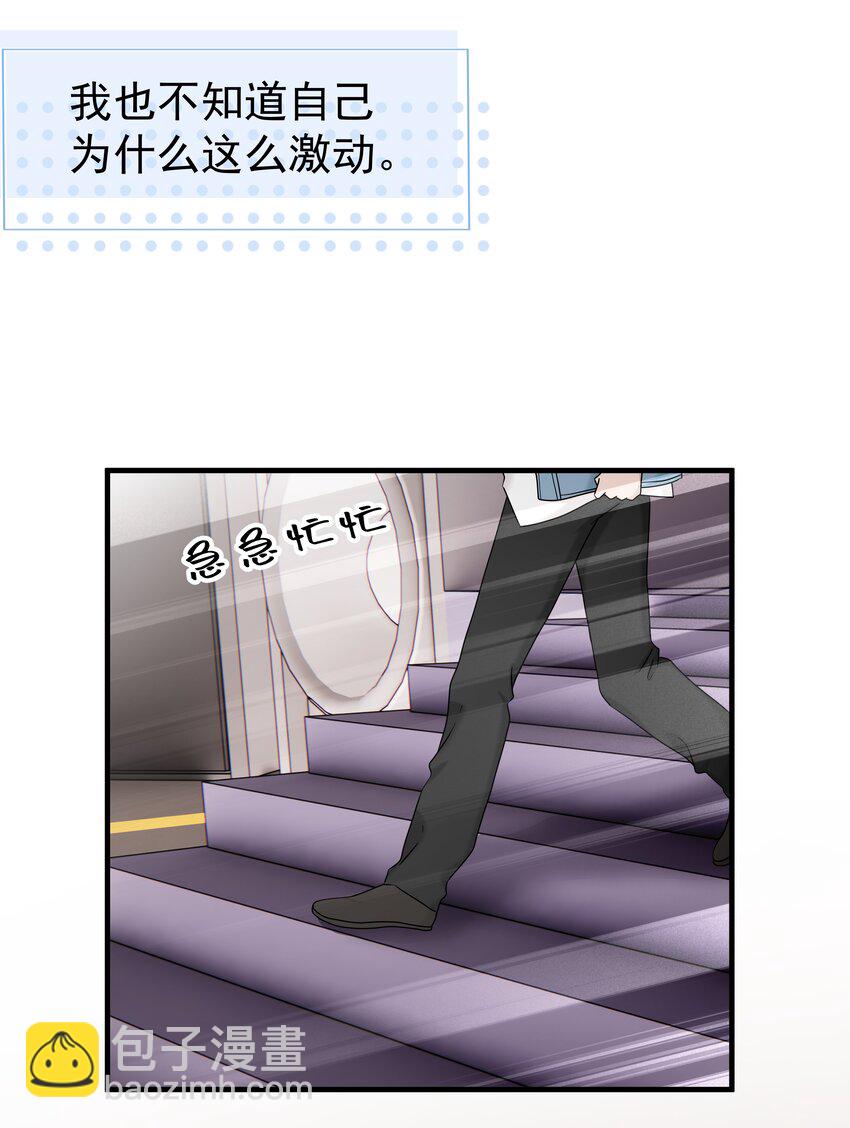63第63话 终于了解自己的心意-第64话