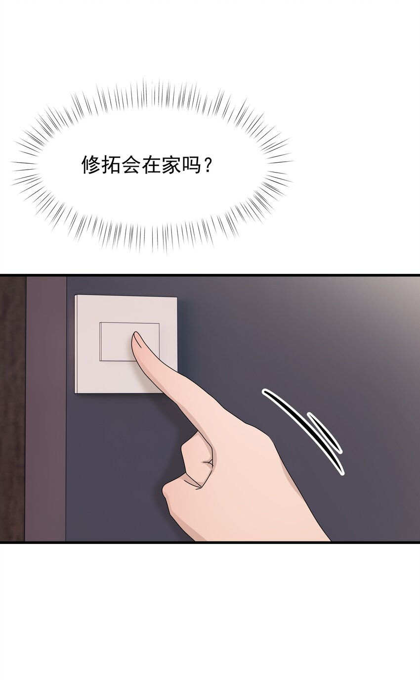 63第63话 终于了解自己的心意-第64话