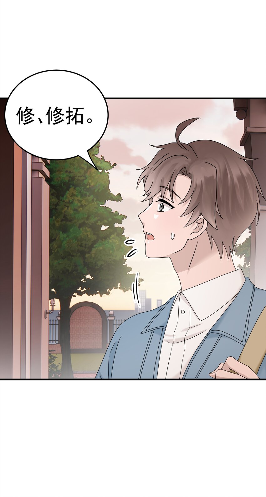 63第63话 终于了解自己的心意-第64话