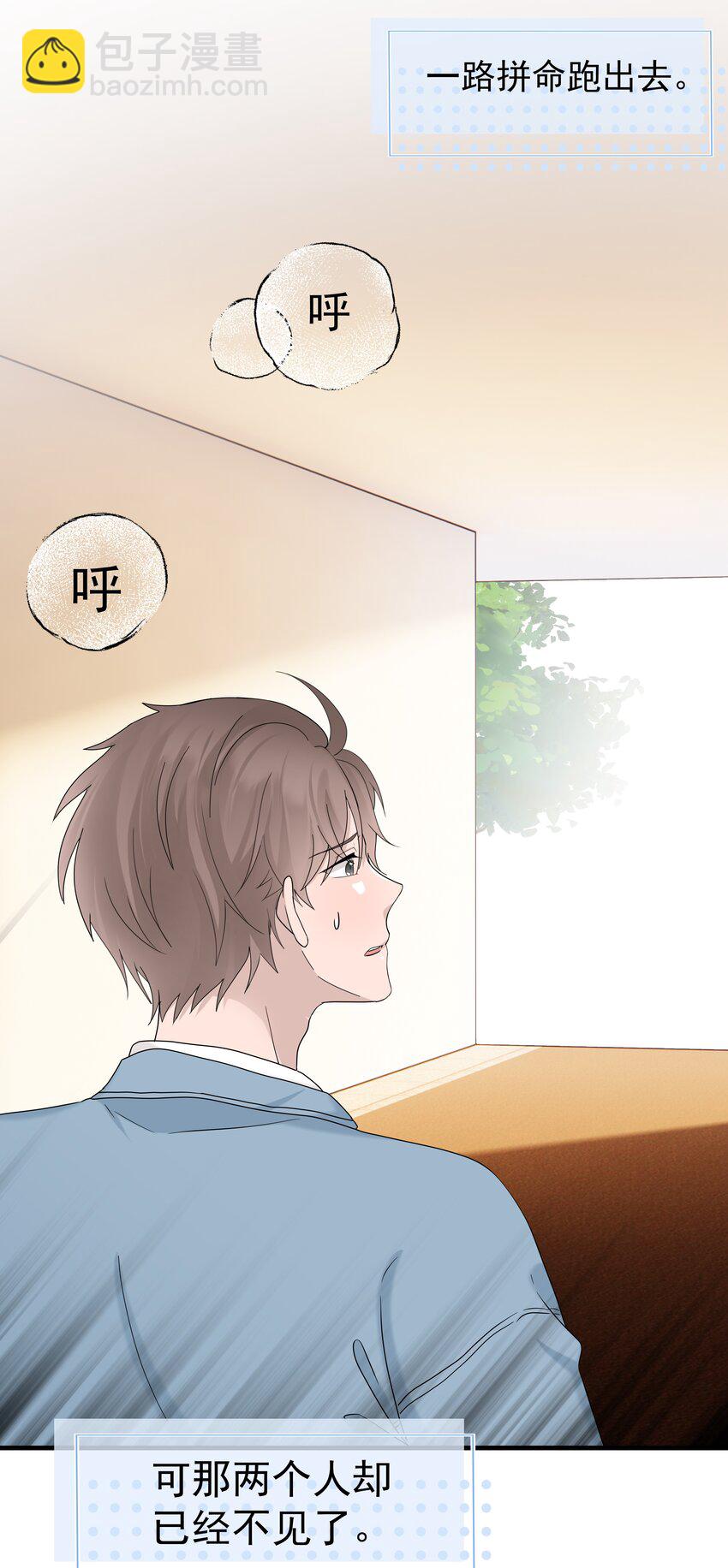 63第63话 终于了解自己的心意-第64话