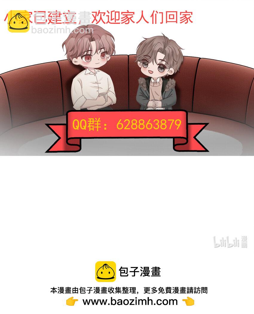 63第63话 终于了解自己的心意-第64话