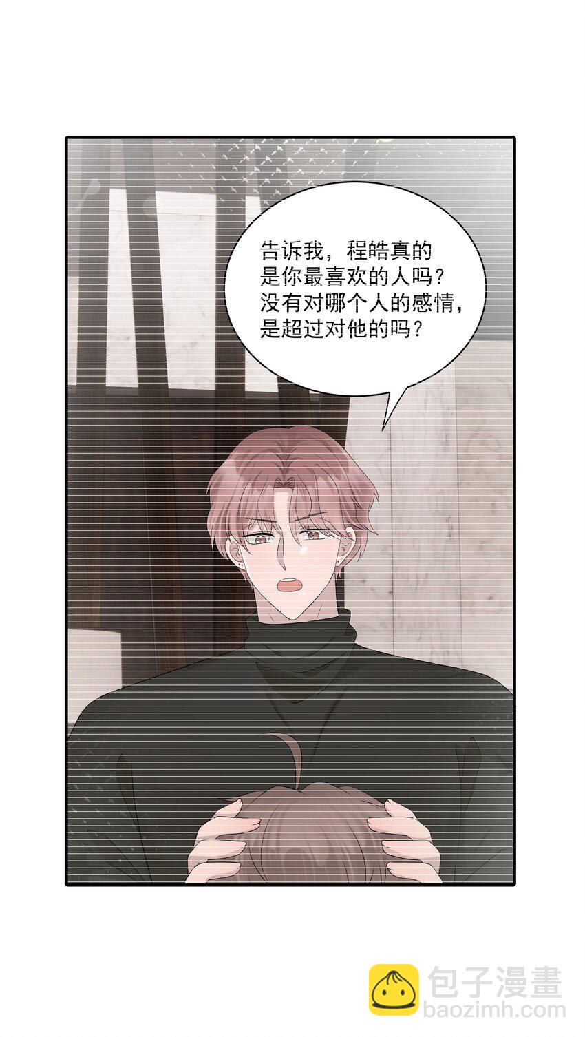 63第63话 终于了解自己的心意-第64话