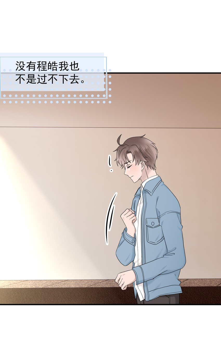 63第63话 终于了解自己的心意-第64话