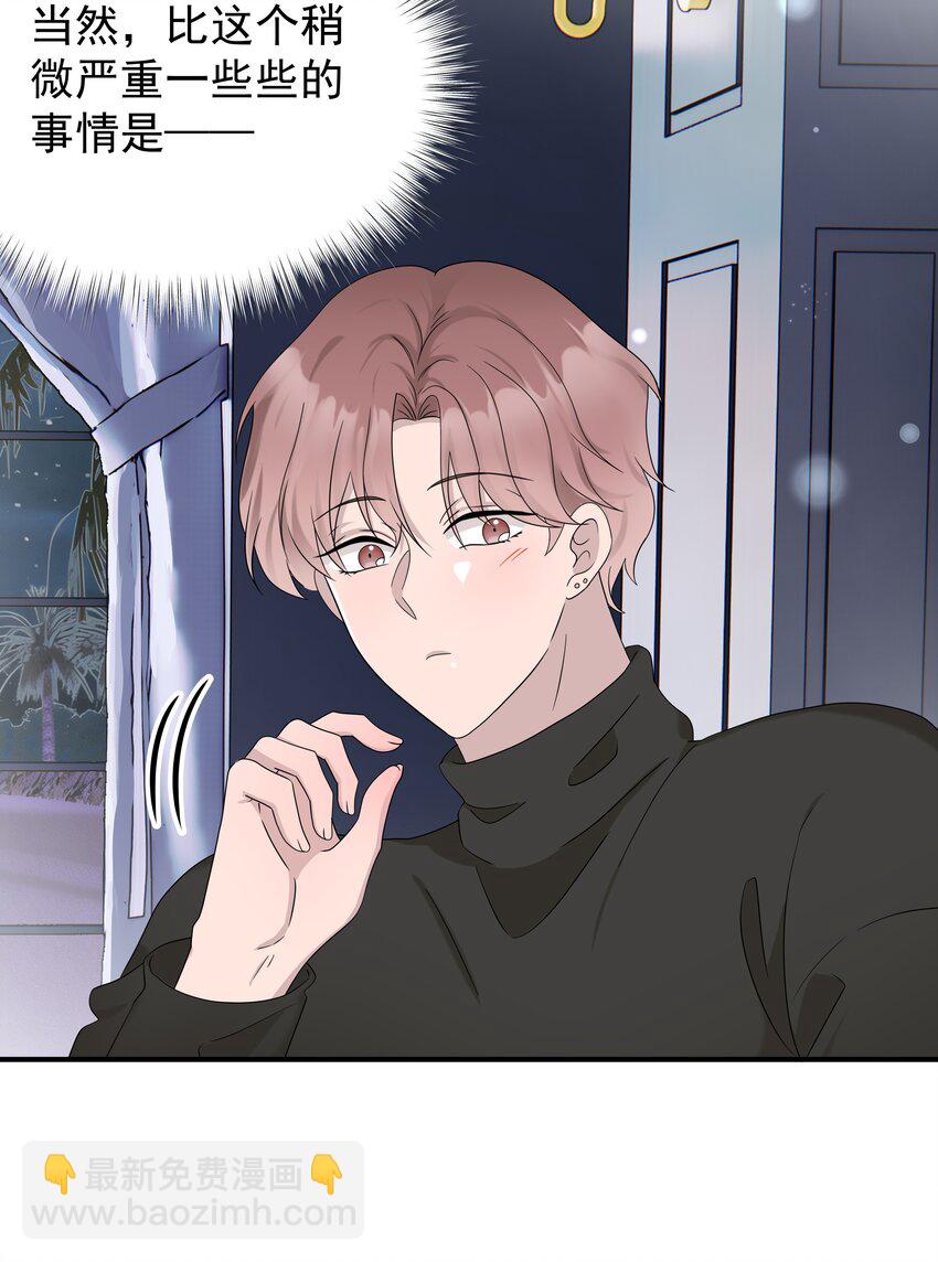 65第65话 我养你-第66话
