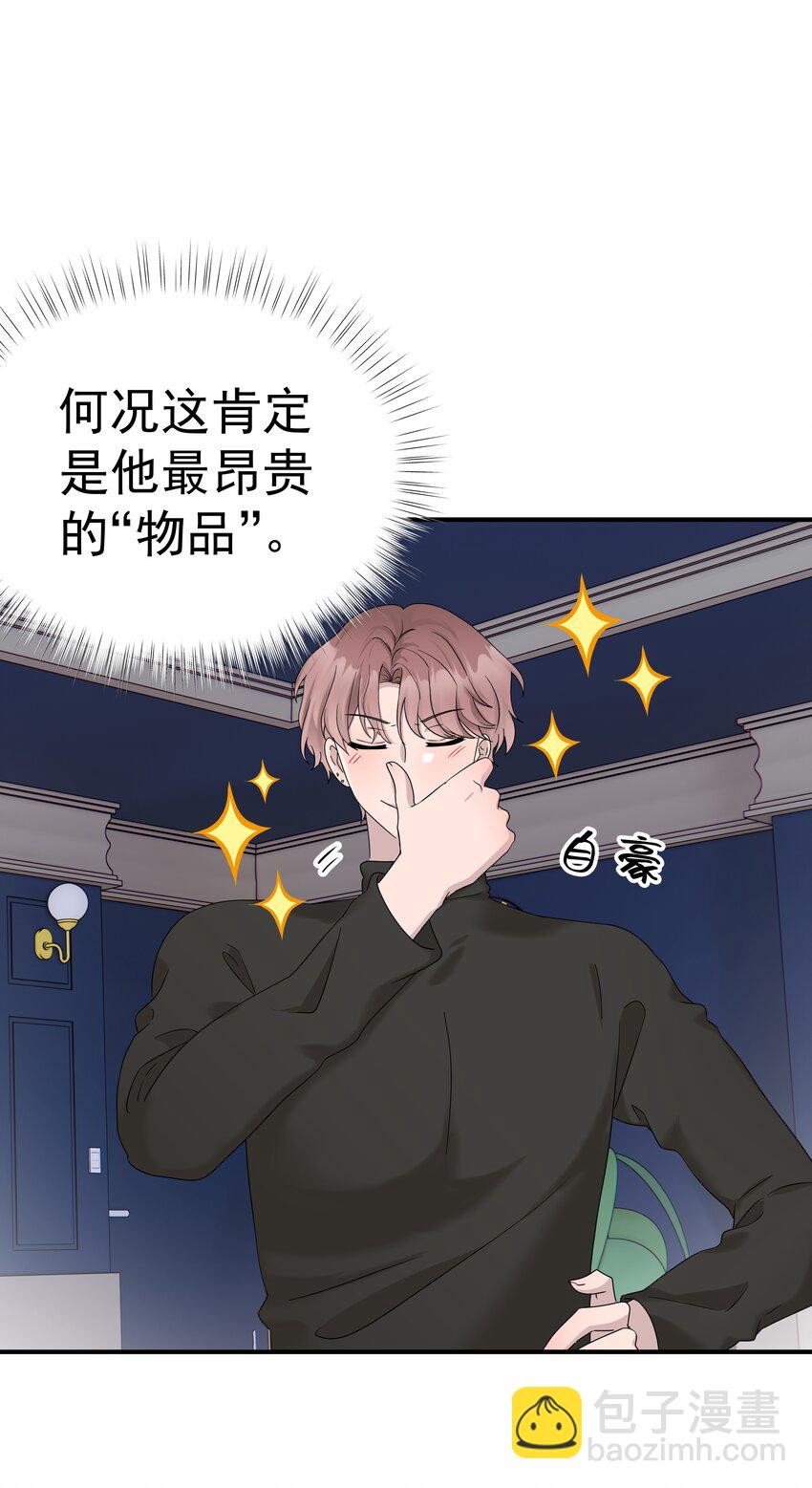 65第65话 我养你-第66话