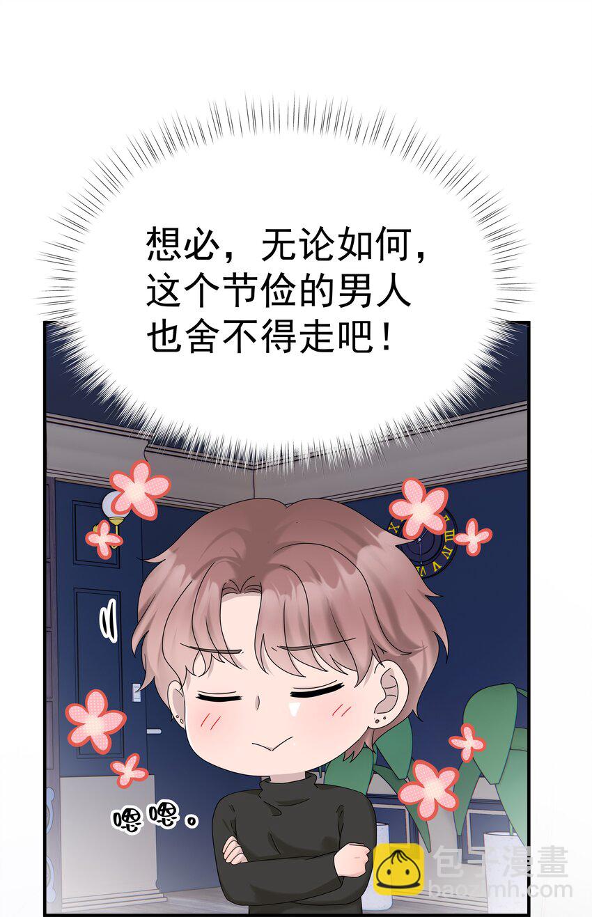 65第65话 我养你-第66话