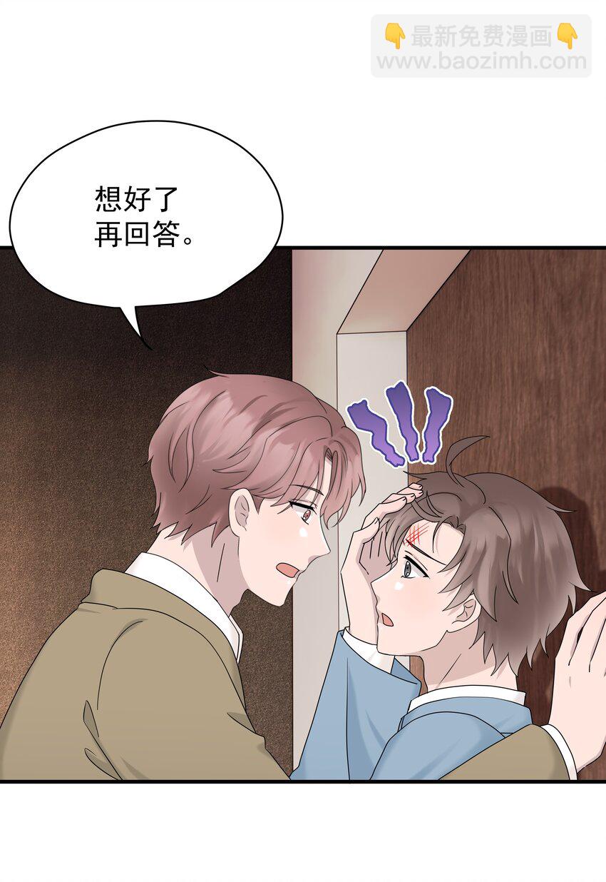 65第65话 我养你-第66话
