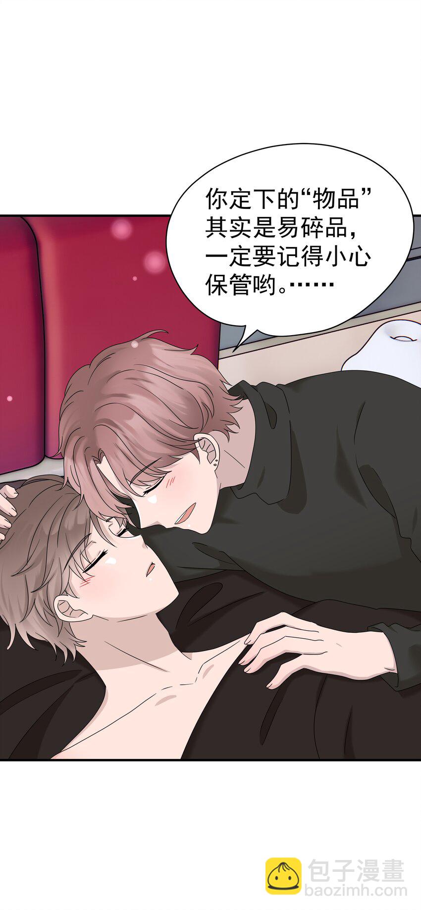 65第65话 我养你-第66话