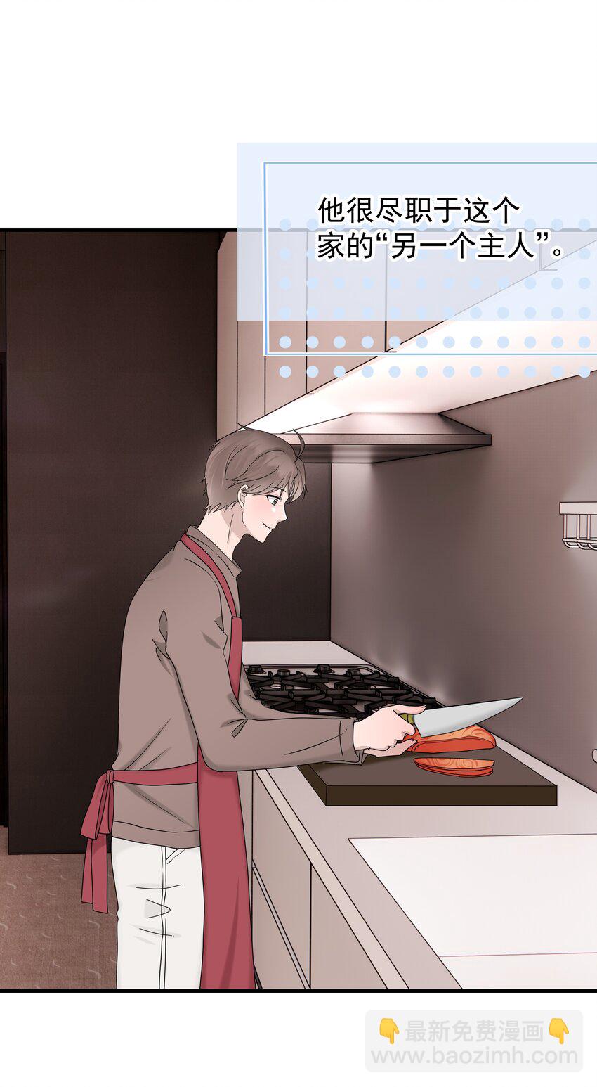 67第67话 邀请他朋友来家里吃饭-第68话
