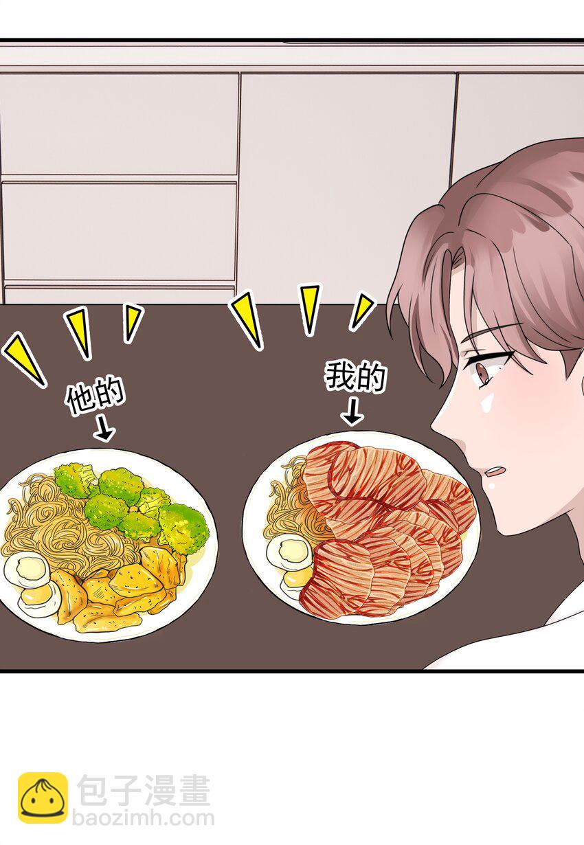 67第67话 邀请他朋友来家里吃饭-第68话