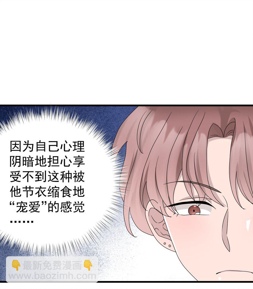 67第67话 邀请他朋友来家里吃饭-第68话