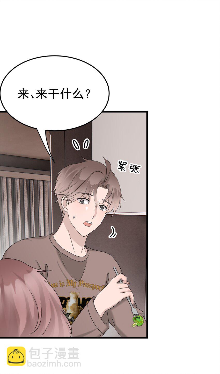 67第67话 邀请他朋友来家里吃饭-第68话