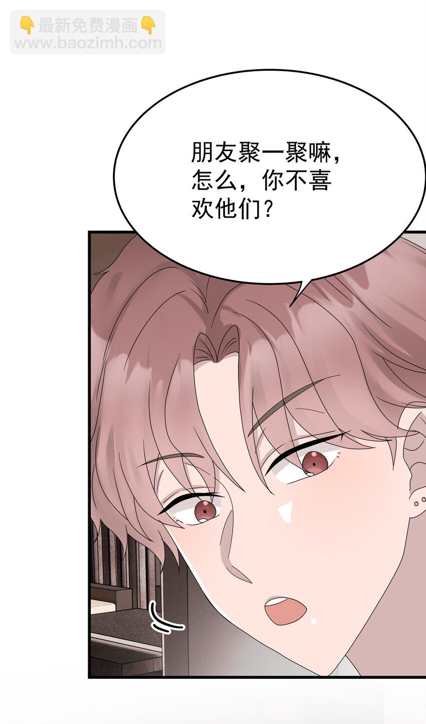 67第67话 邀请他朋友来家里吃饭-第68话