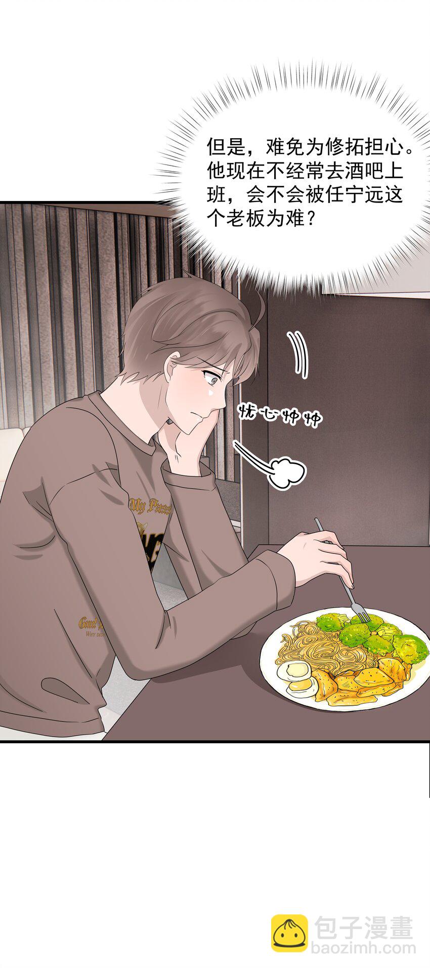 67第67话 邀请他朋友来家里吃饭-第68话
