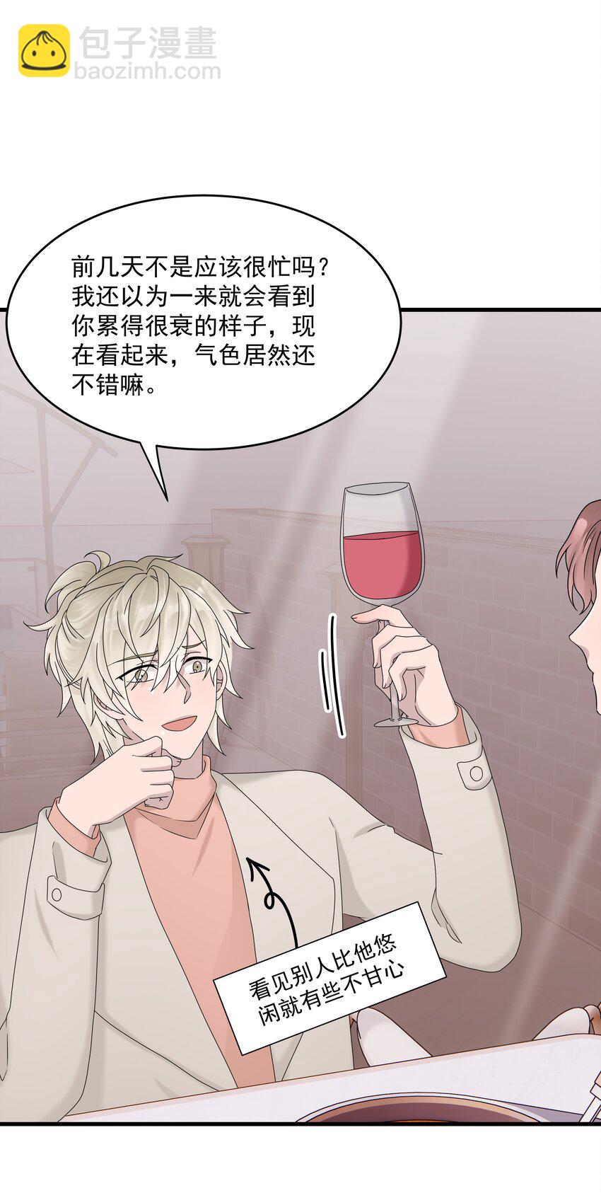 67第67话 邀请他朋友来家里吃饭-第68话