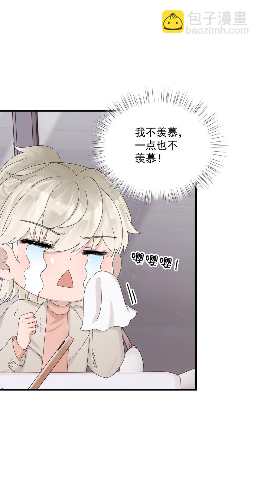 67第67话 邀请他朋友来家里吃饭-第68话