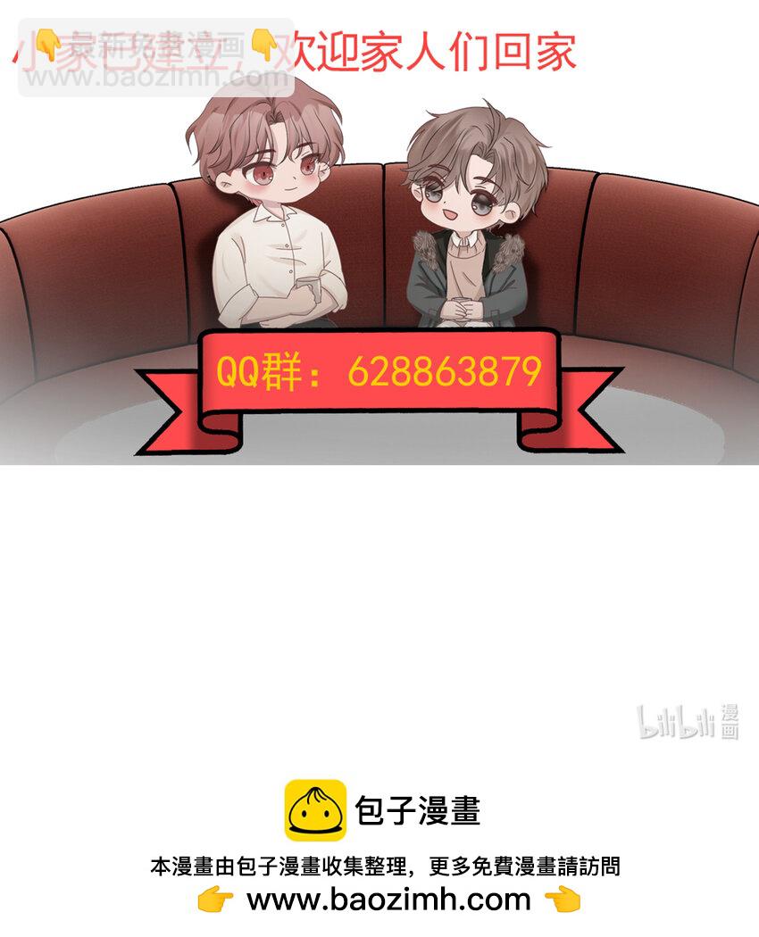 67第67话 邀请他朋友来家里吃饭-第68话