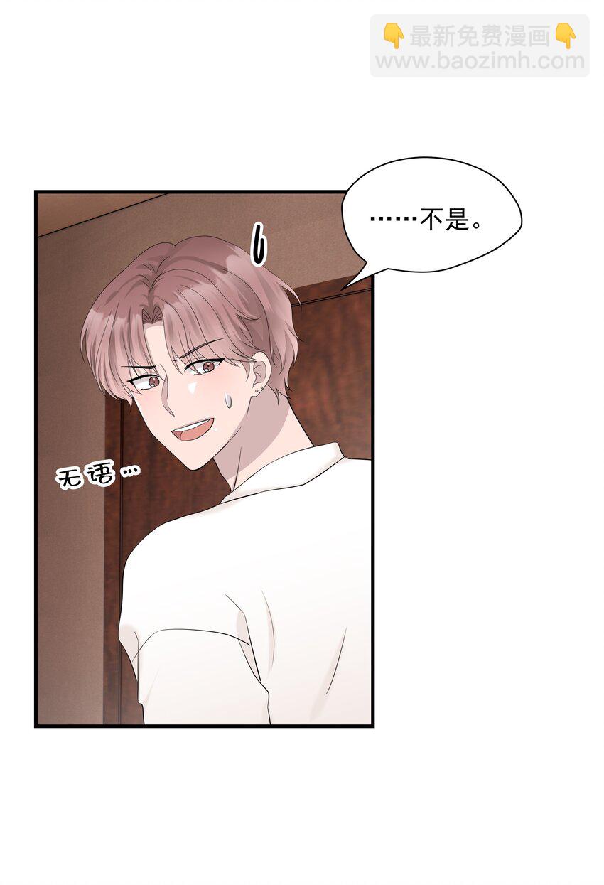 69第69话 幕后老板浮出水面-第70话