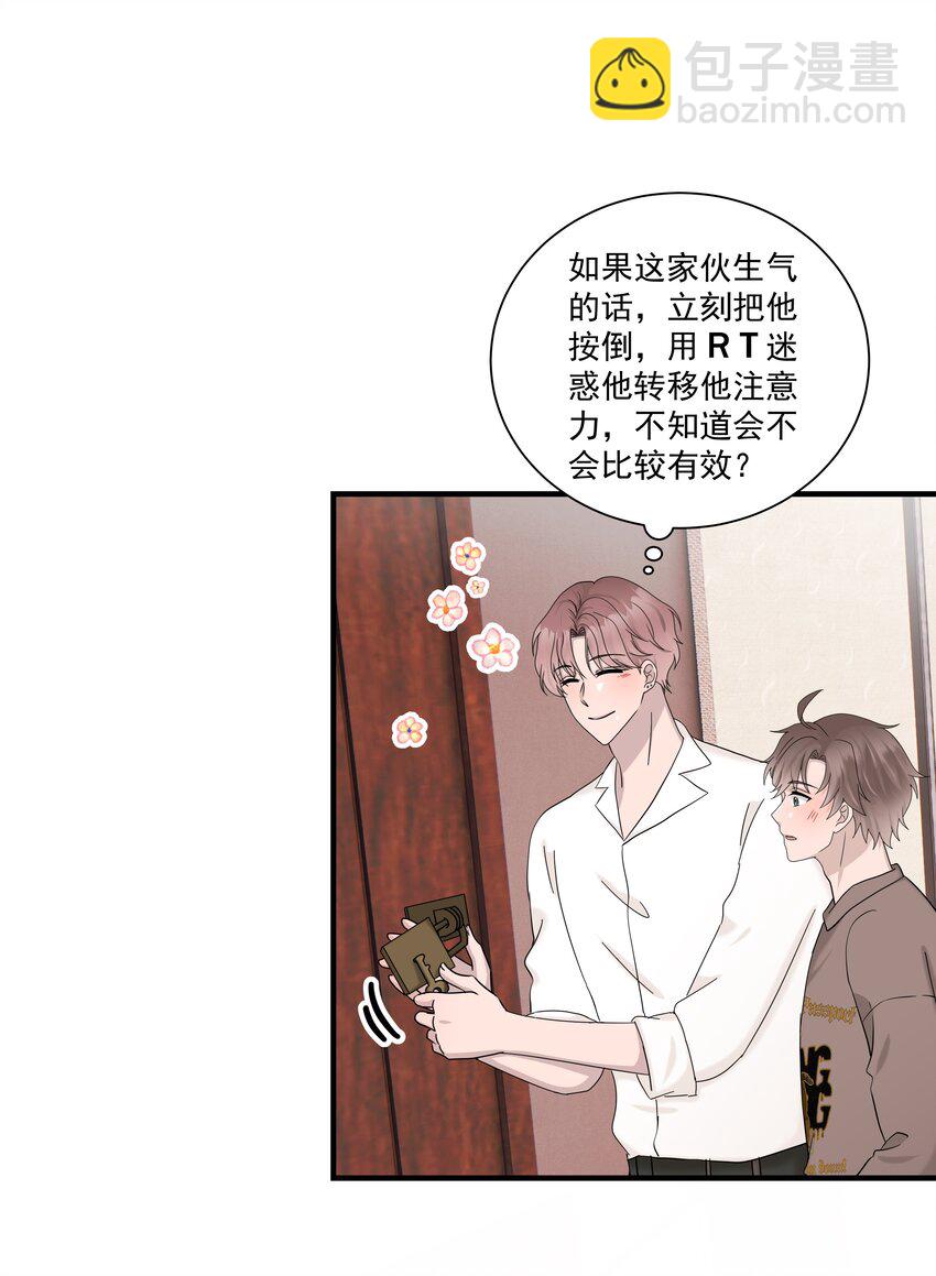 69第69话 幕后老板浮出水面-第70话