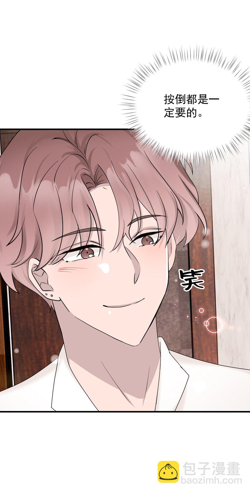 69第69话 幕后老板浮出水面-第70话