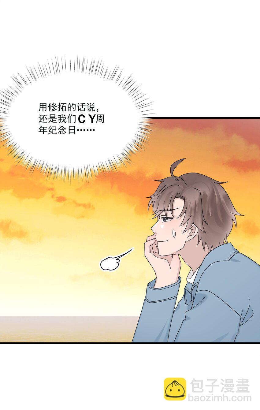 69第69话 幕后老板浮出水面-第70话