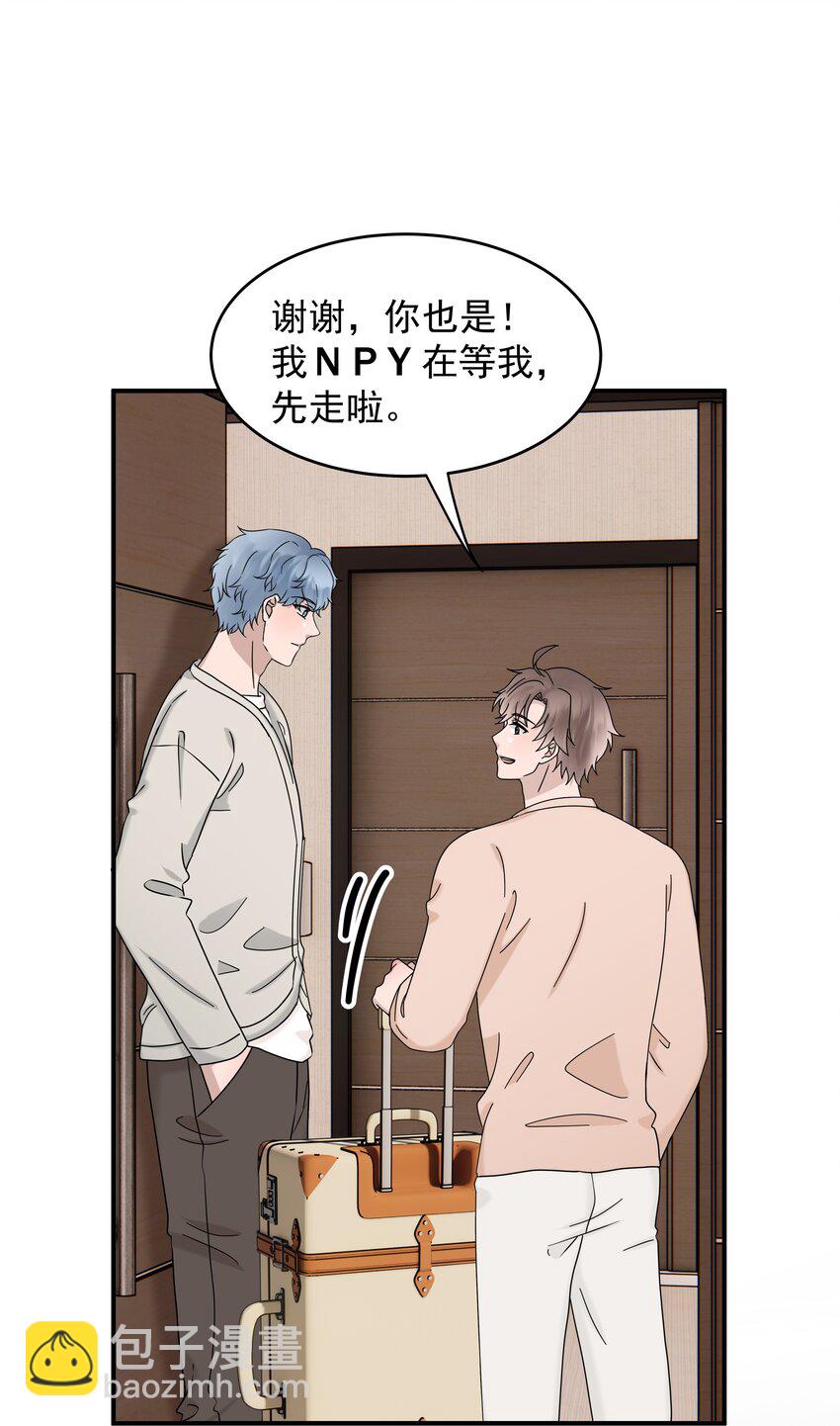 69第69话 幕后老板浮出水面-第70话