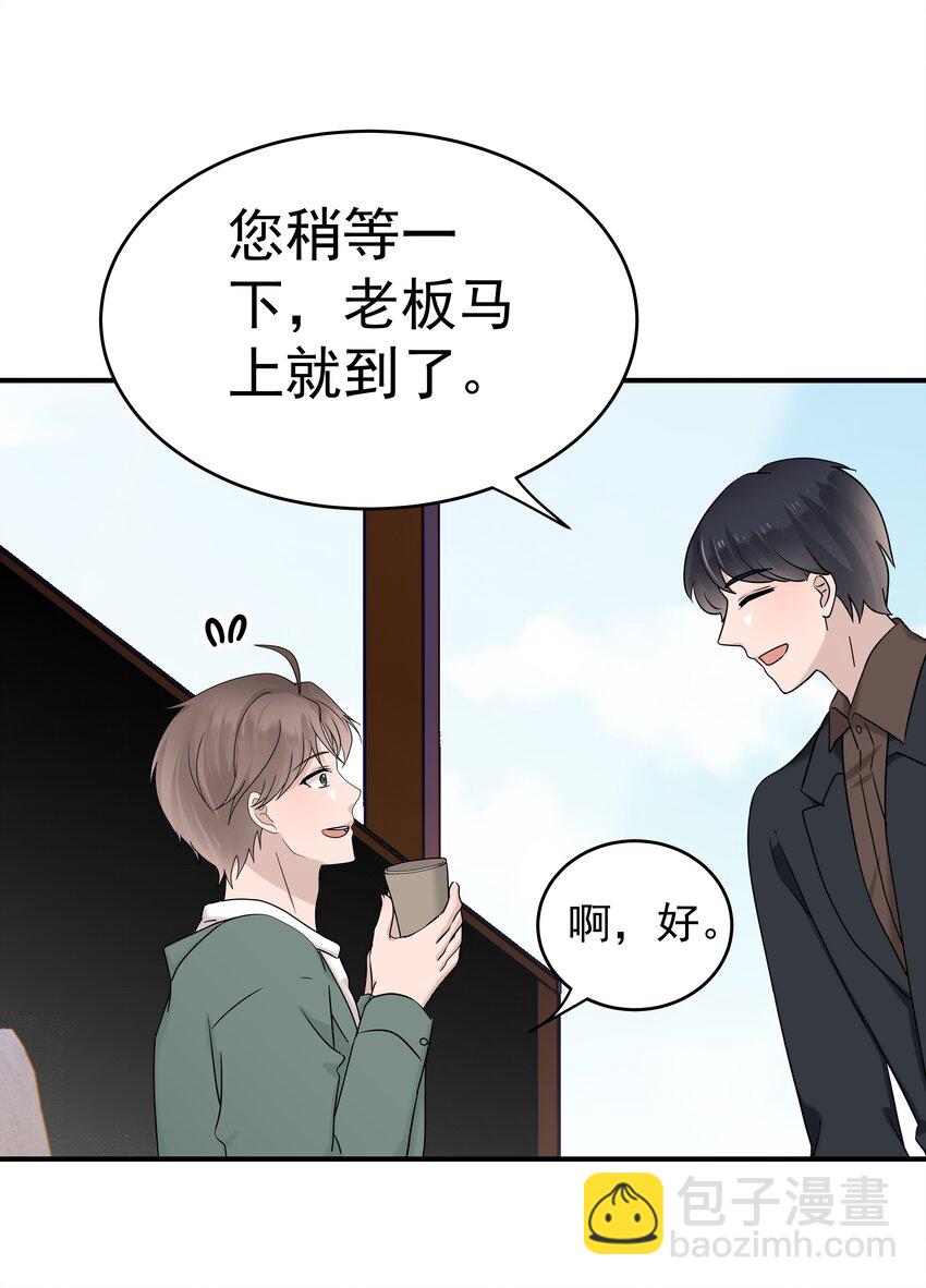 69第69话 幕后老板浮出水面-第70话