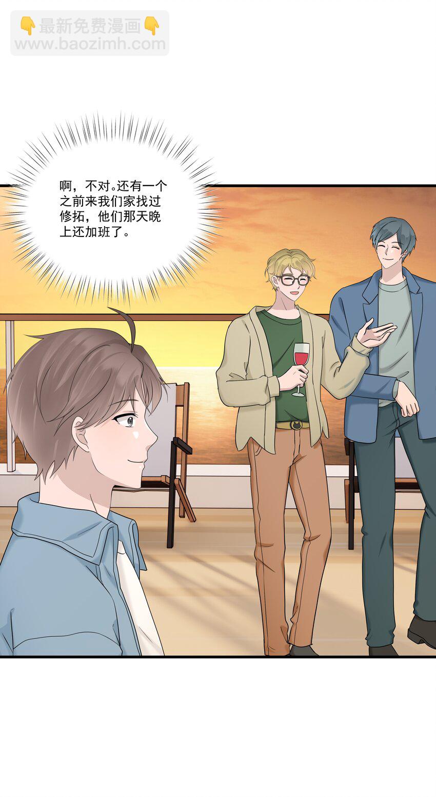 69第69话 幕后老板浮出水面-第70话