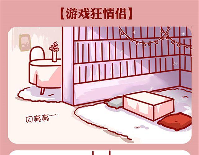 游戏狂情侣-第12话