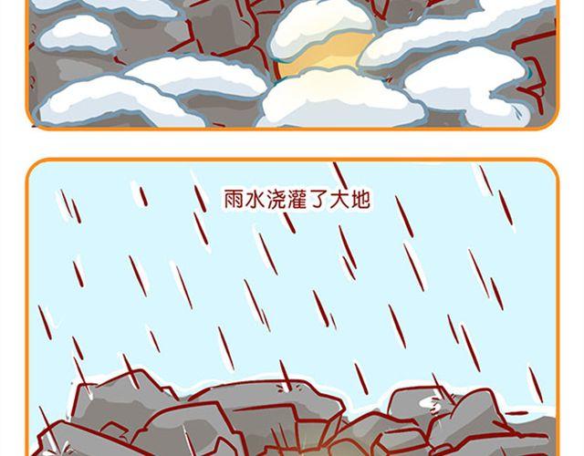 游戏狂情侣-第12话