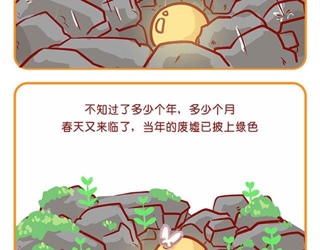 游戏狂情侣-第12话