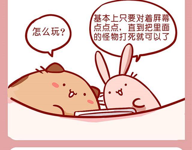 游戏狂情侣-第12话