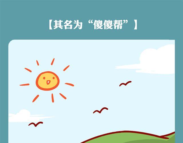 黑帮老大的烦恼(1/2)-第14话