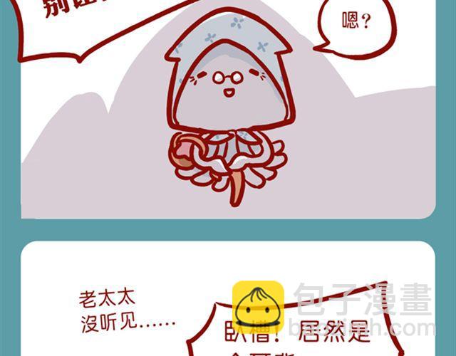 黑帮老大的烦恼(1/2)-第14话