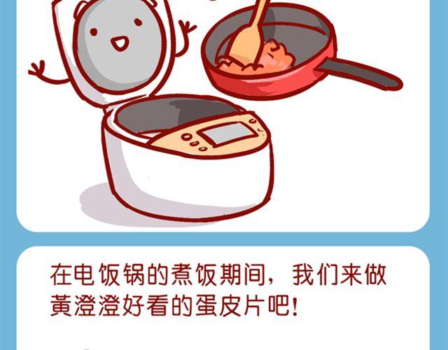 肥喵你给我反省去！-第16话